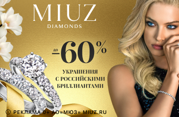 Сияйте в лучах весеннего солнца с MIUZ Diamonds! 