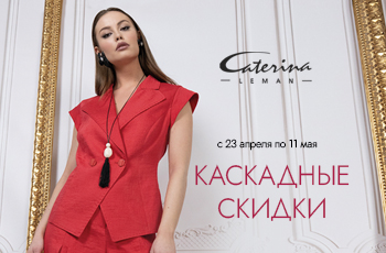Собираем образ с Caterina Leman