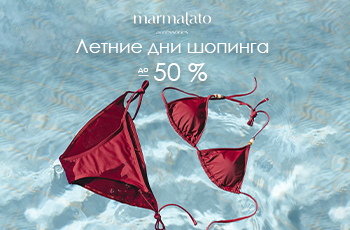 В Marmalato скидки до 50%!